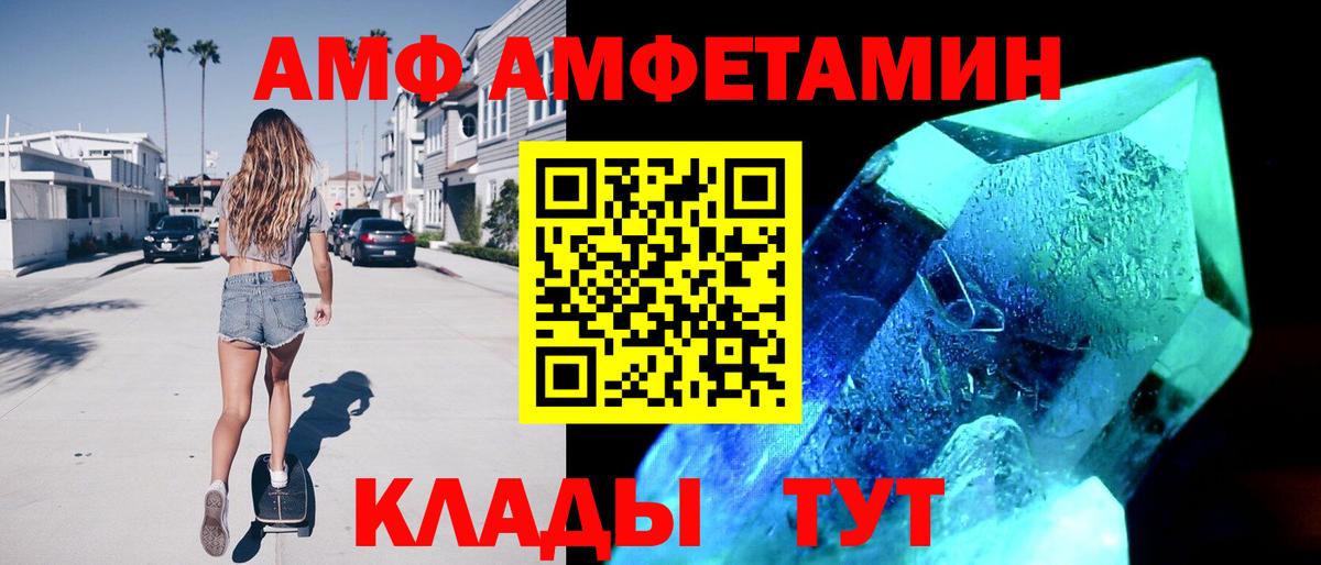 АМФЕТАМИН Premium Туймазы