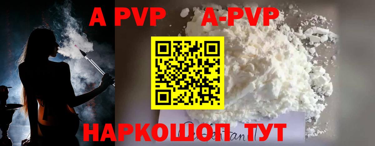 Alfa_PVP мука Туймазы