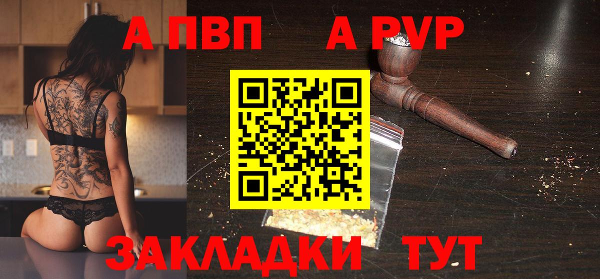 А ПВП СК  A-PVP крисы CK  APVP  Alpha-PVP СК  Туймазы  Вход с VPN 