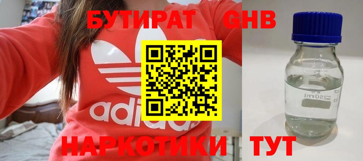 Бутират оксана Туймазы
