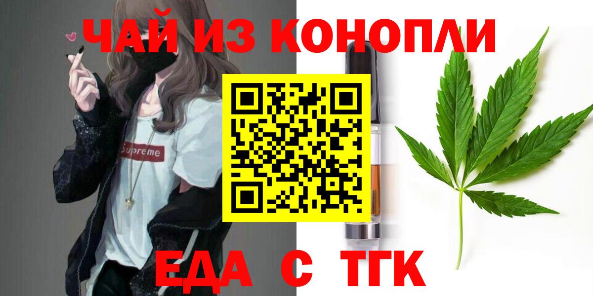Туймазы  Cannafood марихуана  Вход с VPN 