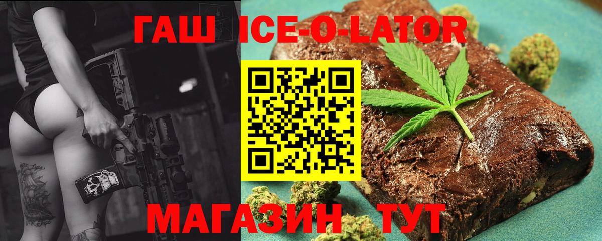 ГАШ гашик Туймазы