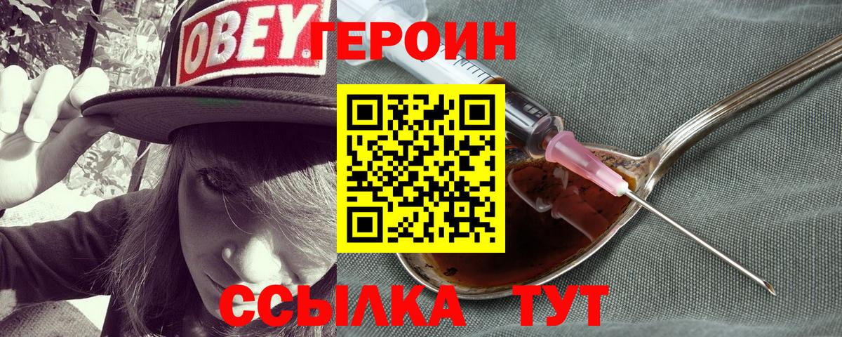 Героин белый  Героин  Туймазы  Вход с VPN 