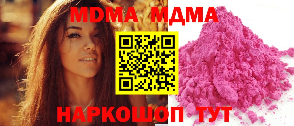 MDMA молли  Вход с VPN  МДМА  Туймазы  МДМА VHQ 