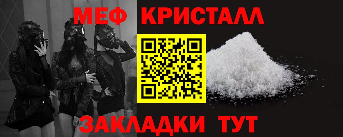 Меф 4 MMC  МЕФ мука  Туймазы  Вход с VPN 