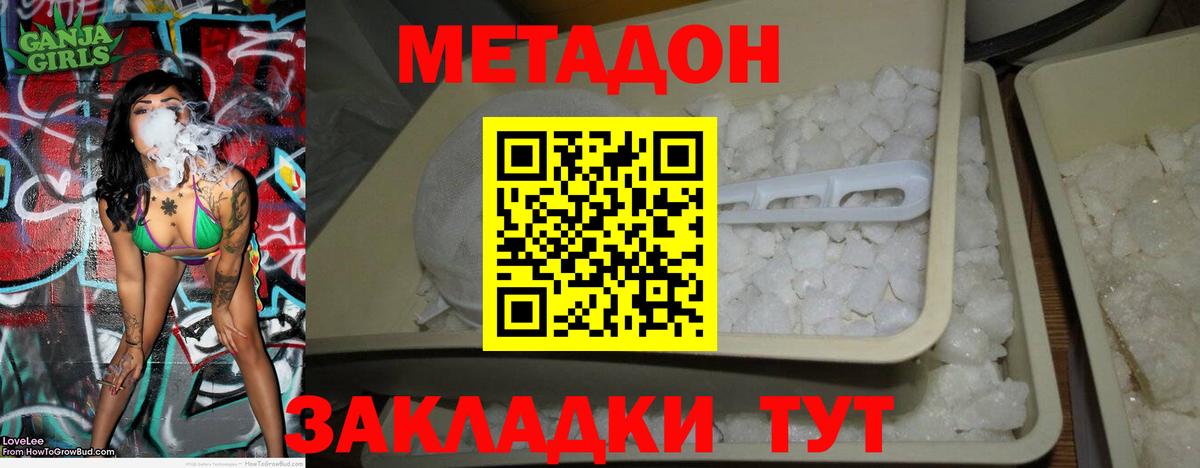МЕТАДОН белоснежный  Метадон белоснежный  Туймазы  Вход с VPN 