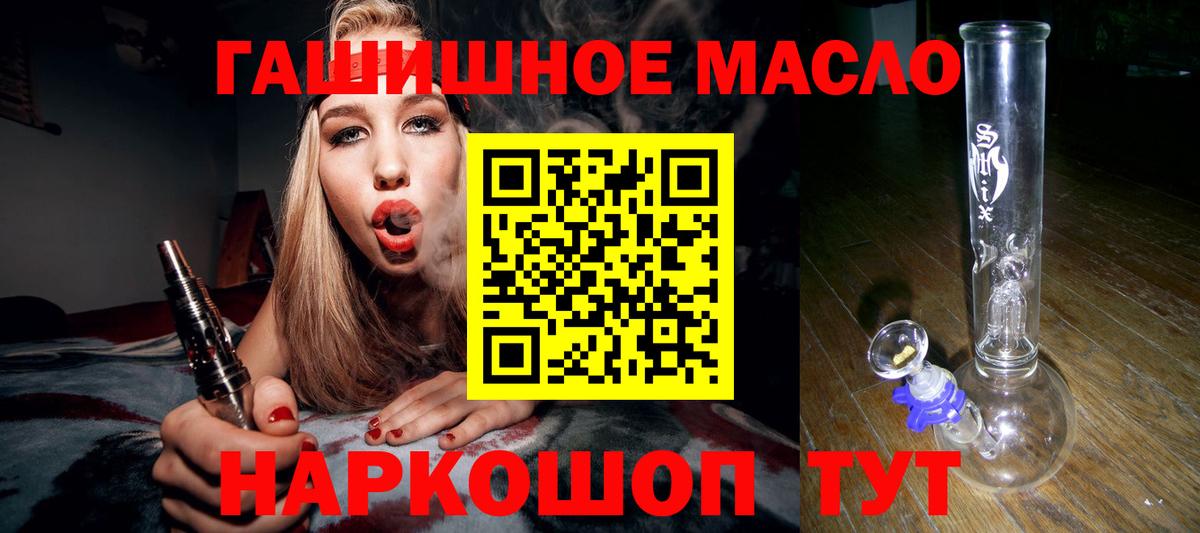 ТГК жижа  Вход с VPN  Туймазы 