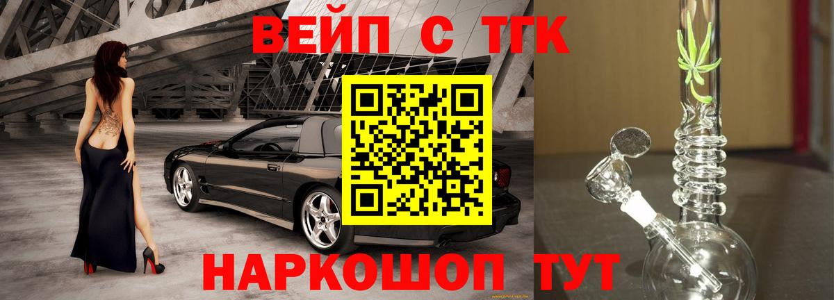 ТГК THC oil Туймазы